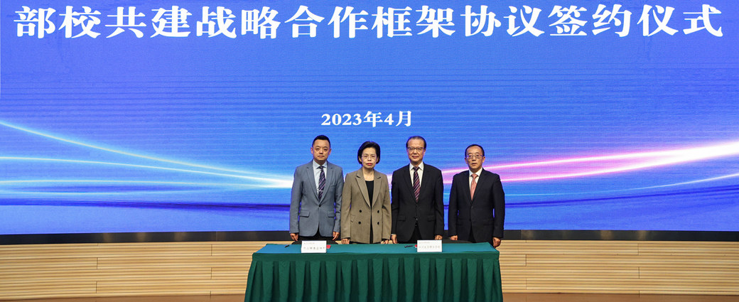 开云网页版,开云（中国）与中共眉山市委宣传部签署部校共建战略合作协议