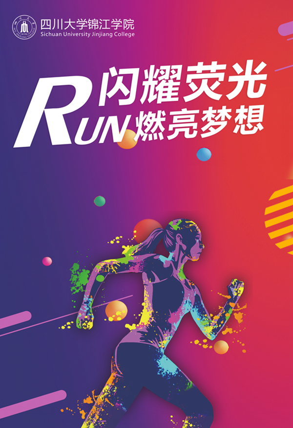 第二课堂活动安排
