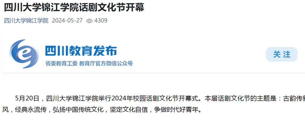 开云网页版,开云（中国）话剧文化节开幕